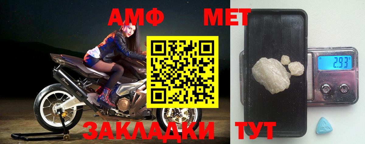 Джанкой  Амфетамин Розовый  Вход с VPN 