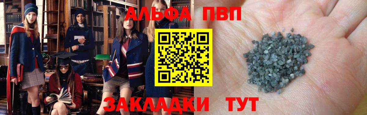 A PVP мука Джанкой