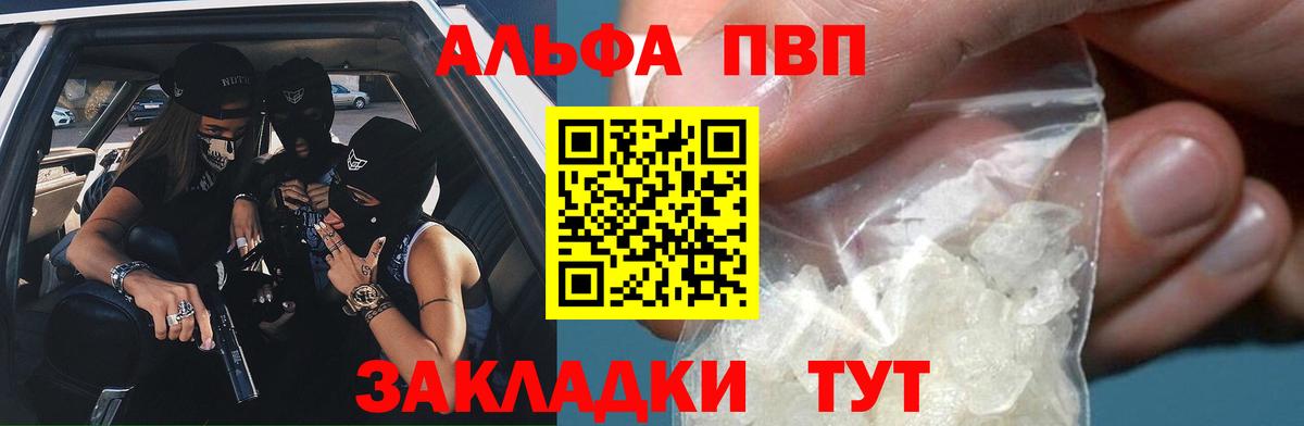 Alfa_PVP крисы CK Джанкой