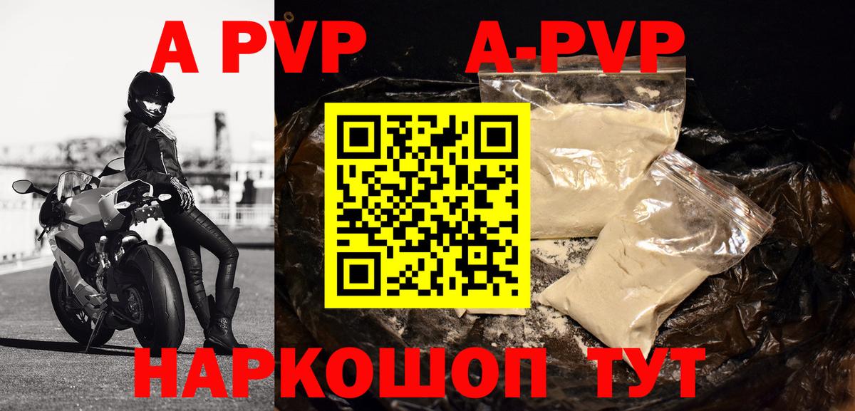 APVP крисы CK  Alfa_PVP  Alfa_PVP Соль  Джанкой  A-PVP крисы CK 