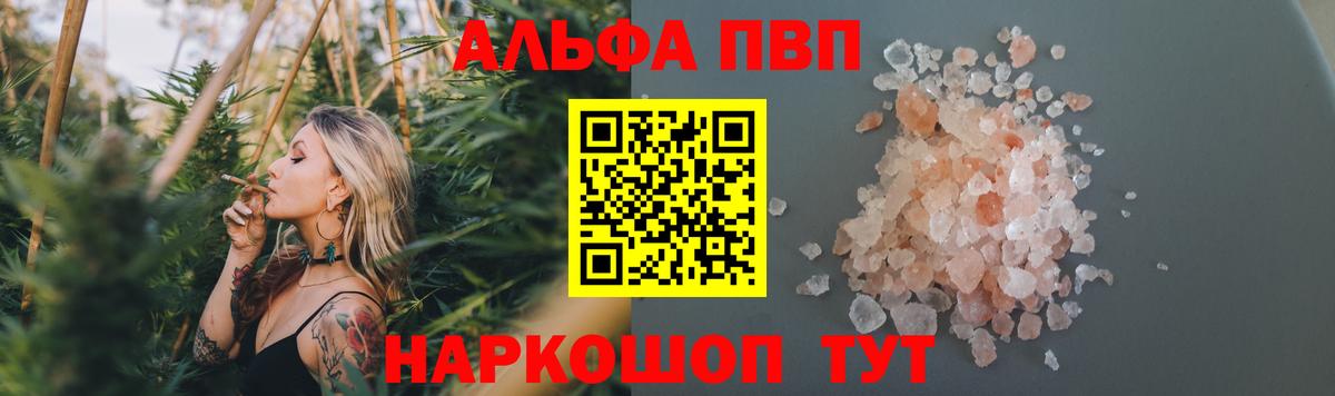 A PVP СК  Альфа ПВП кристаллы  Вход с VPN  APVP крисы CK  Джанкой 