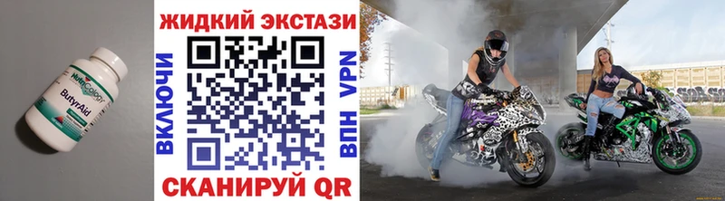 БУТИРАТ жидкий экстази  где купить   Джанкой 