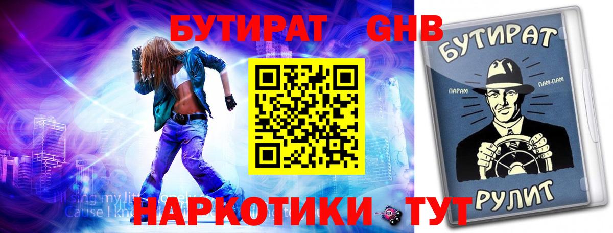 Джанкой  Бутират BDO  Вход с VPN 