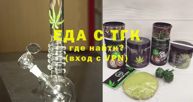 Еда ТГК конопля  Джанкой 