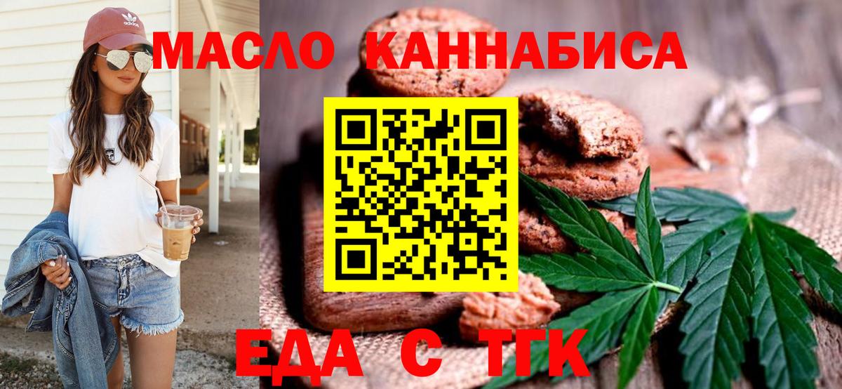 Cannafood конопля Джанкой
