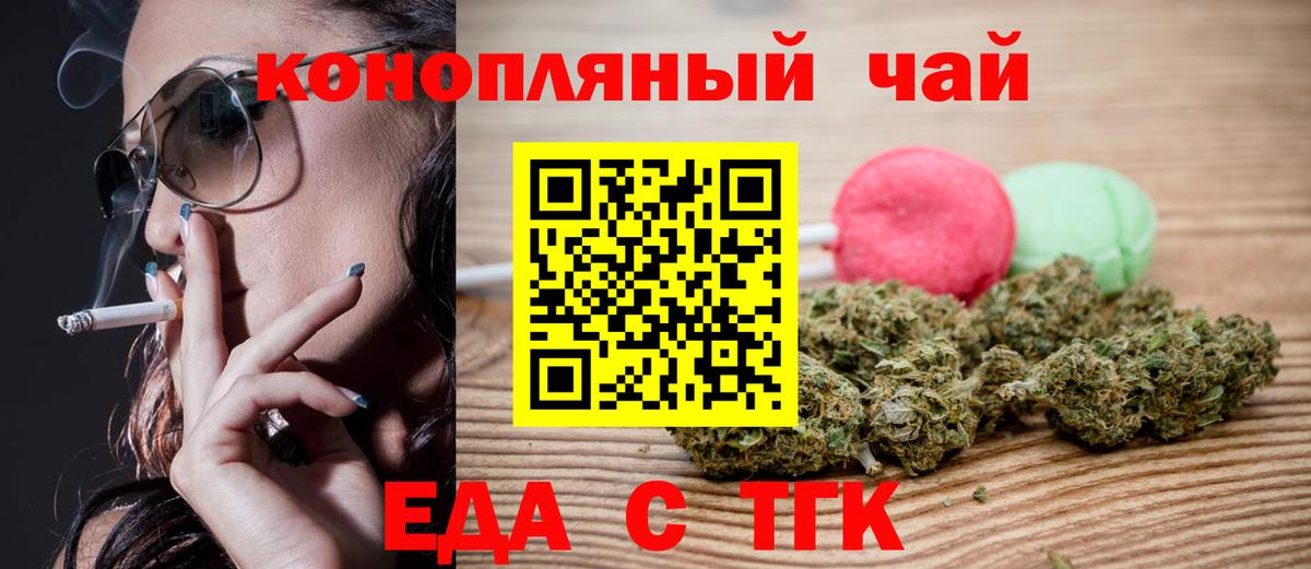 Печенье с ТГК марихуана  Вход с VPN  Джанкой 
