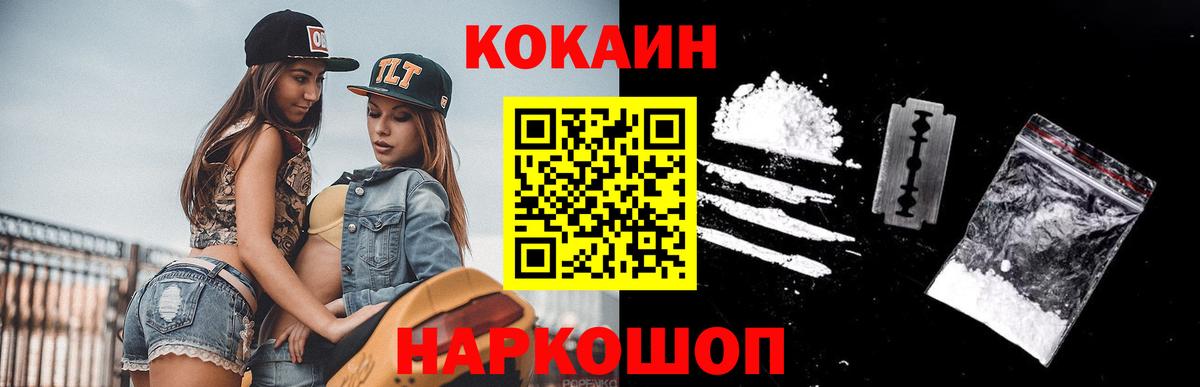 COCAIN 97%  Cocaine Перу  КОКАИН  Джанкой  Вход с VPN 