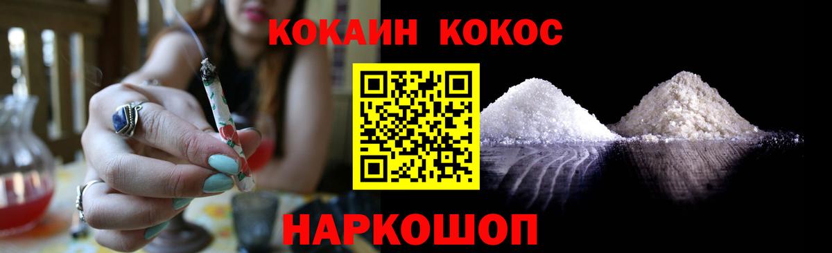 Cocaine 98% Джанкой