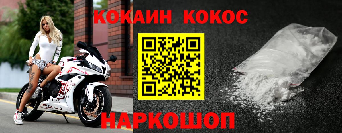 COCAIN 99% Джанкой