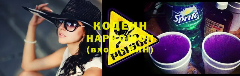 дарк нет как зайти  Джанкой  Codein Purple Drank 