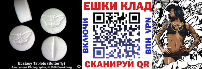 Экстази 280мг  цены наркотик  Джанкой 