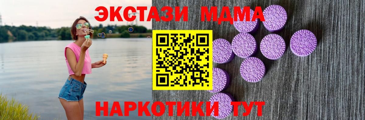 КОКАИН  КЕТАМИН  Каннабис  Джанкой  Экстази  Купить наркотик  Меф МЯУ МЯУ кристаллы  Гашиш  Героин  Вход с VPN 