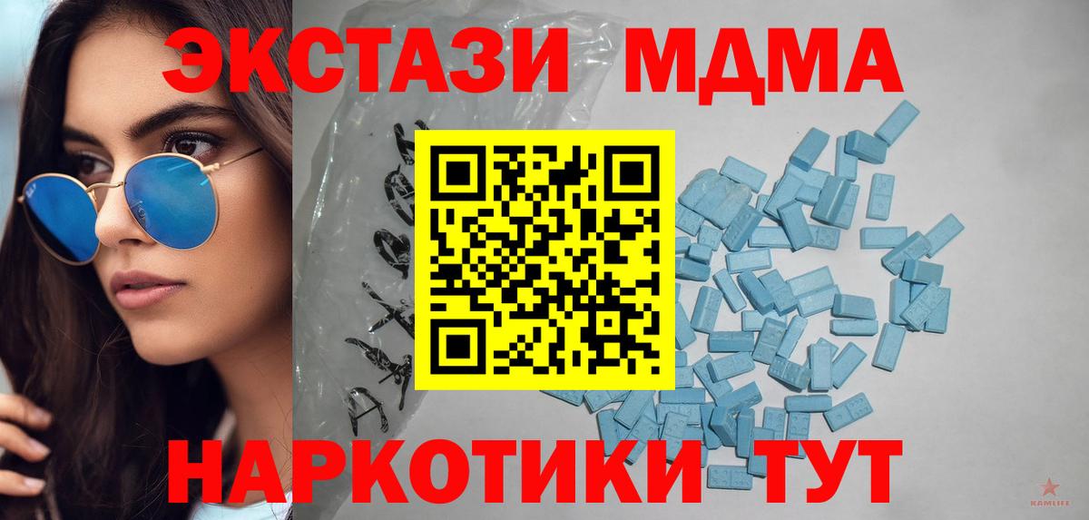 Ecstasy MDMA  Ecstasy  Джанкой  ЭКСТАЗИ 280 MDMA  Вход с VPN 