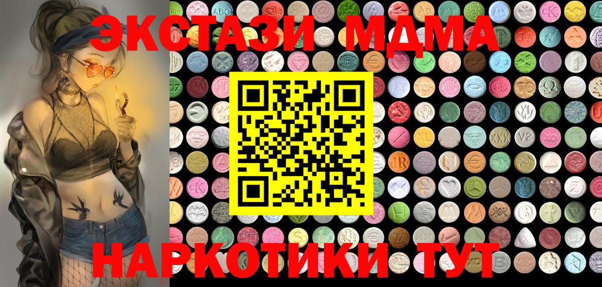 omg ССЫЛКА  Джанкой  Экстази Cube 