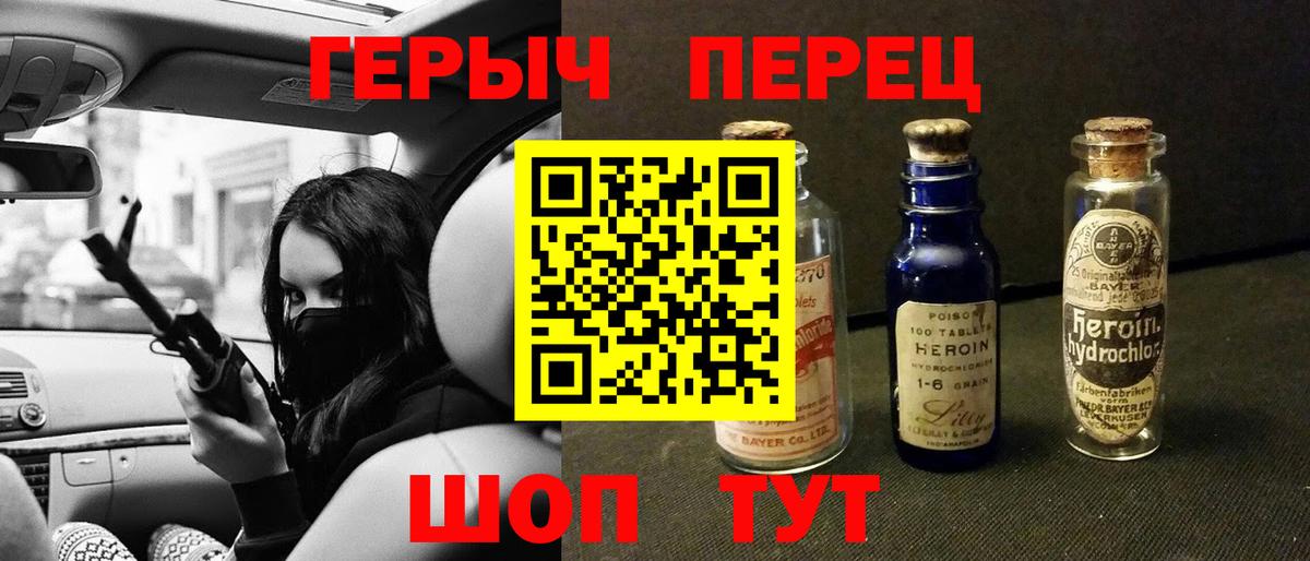 ГЕРОИН гречка Джанкой