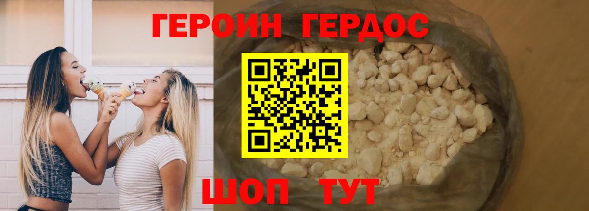 ГЕРОИН гречка  Вход с VPN  Джанкой 