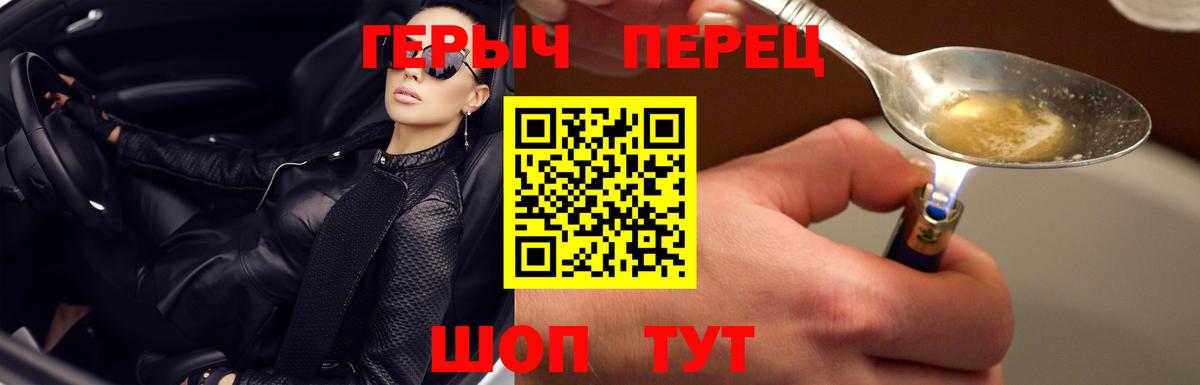 Героин  Джанкой  ГЕРОИН гречка 