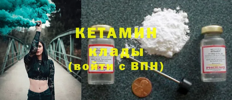 Кетамин ketamine  дарнет шоп  Джанкой 