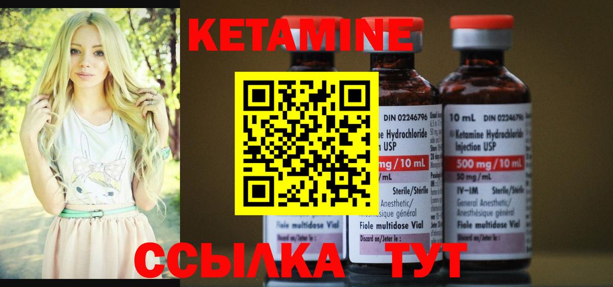 Кетамин ketamine  Вход с VPN  КЕТАМИН VHQ  Джанкой 