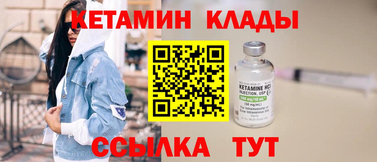 КЕТАМИН ketamine Джанкой