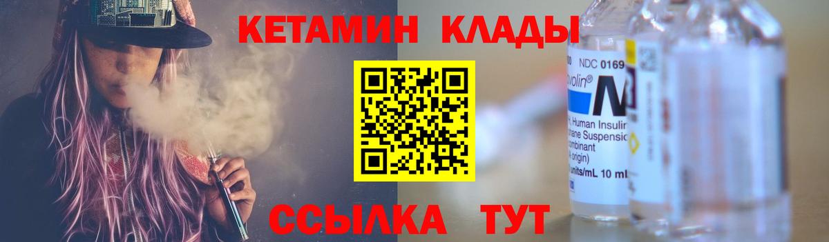 Кетамин ketamine  Джанкой 