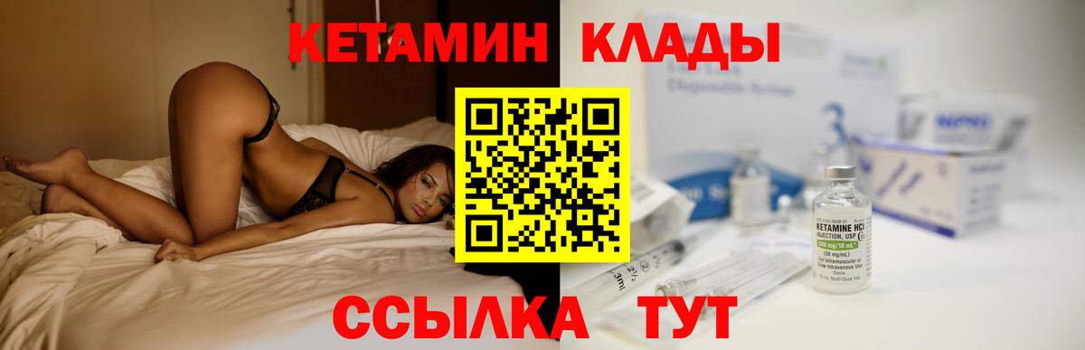 КЕТАМИН VHQ Джанкой