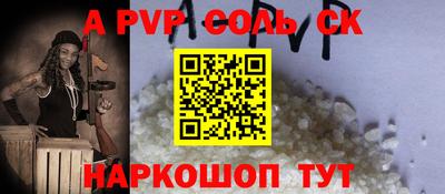 альфа пвп Берёзовский