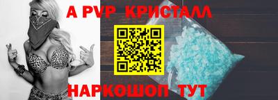 альфа пвп Берёзовский