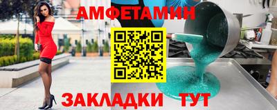 амфетамин Бийск