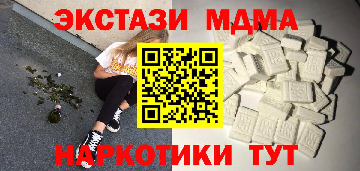 MDMA молли Джанкой