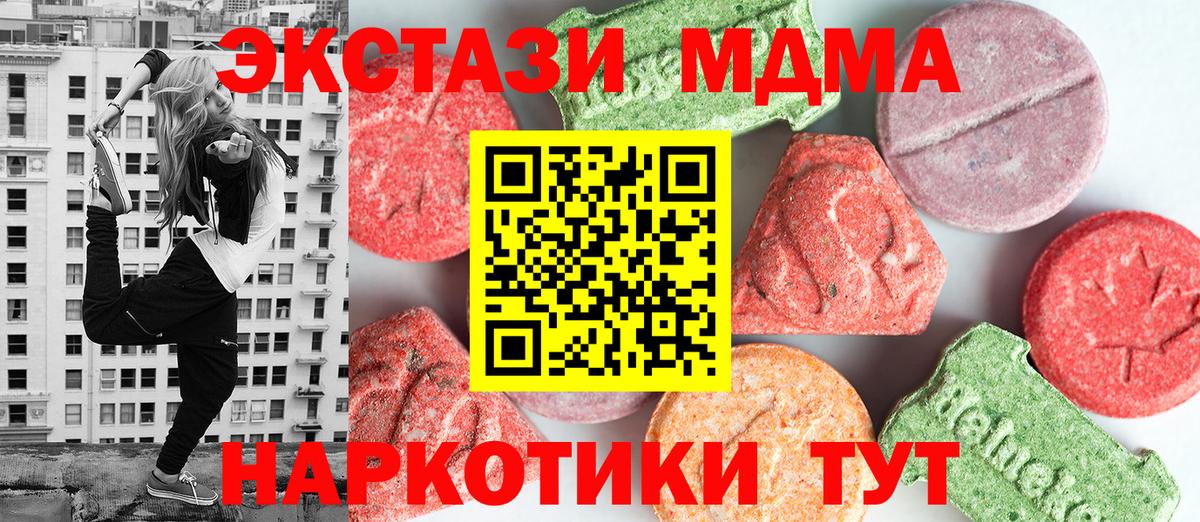 Джанкой  MDMA кристаллы  МДМА молли  Вход с VPN 