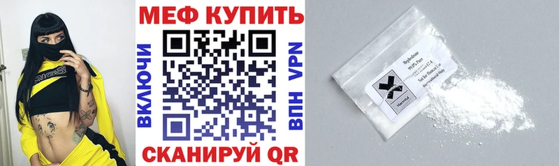 МЕФ кристаллы Джанкой