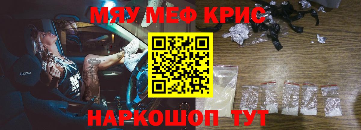 Меф  Джанкой  МЕФ mephedrone 