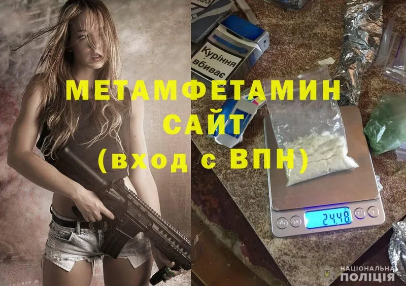 МЕТАМФЕТАМИН витя Джанкой