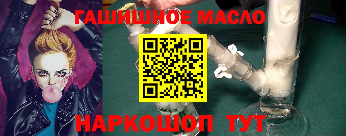 ТГК жижа Джанкой