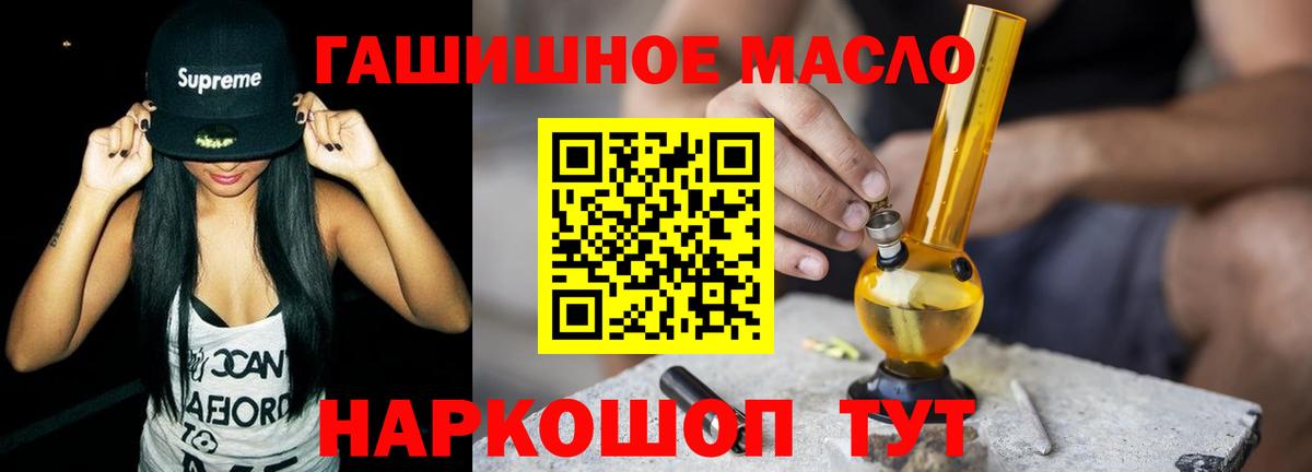 Джанкой  Дистиллят ТГК концентрат  Вход с VPN  ТГК гашишное масло 