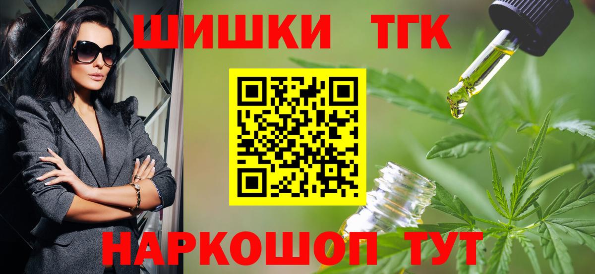 Бошки марихуана THC 21% Джанкой